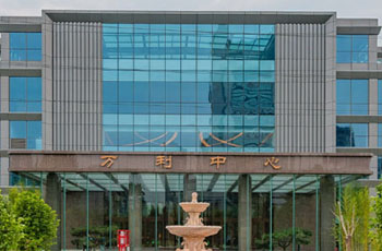 万利中心